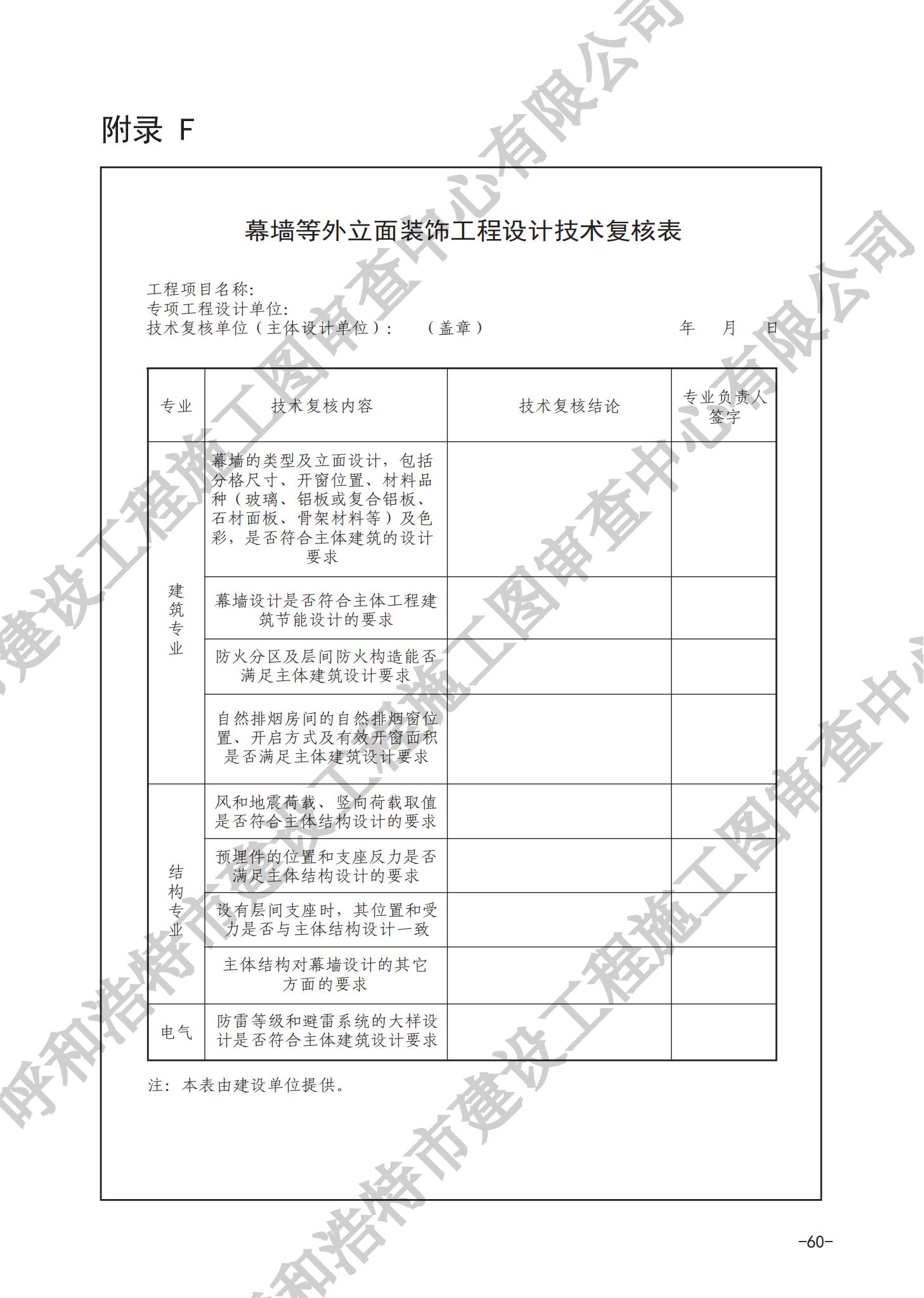 房屋建筑分冊（對外）_63